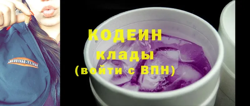 Codein Purple Drank  Нытва 