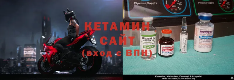 КЕТАМИН ketamine  Нытва 